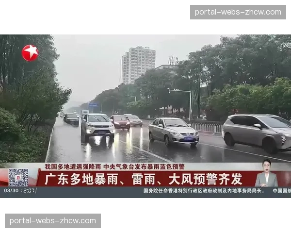 中央气象台发布提示：广东地区暴雨或影响宏远队返程航班