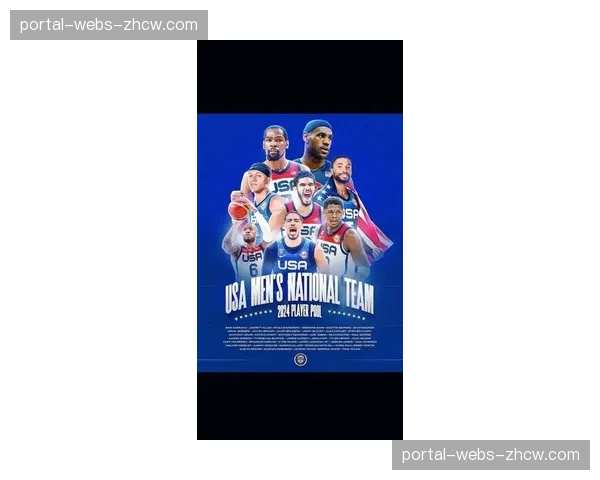 多位球星宣布将代表美国队出战2026年男篮世界杯